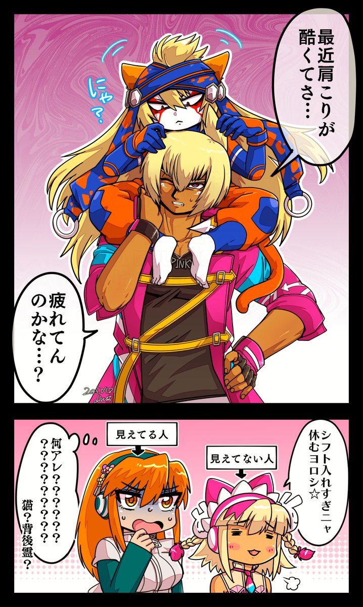 憑かれてる。 
