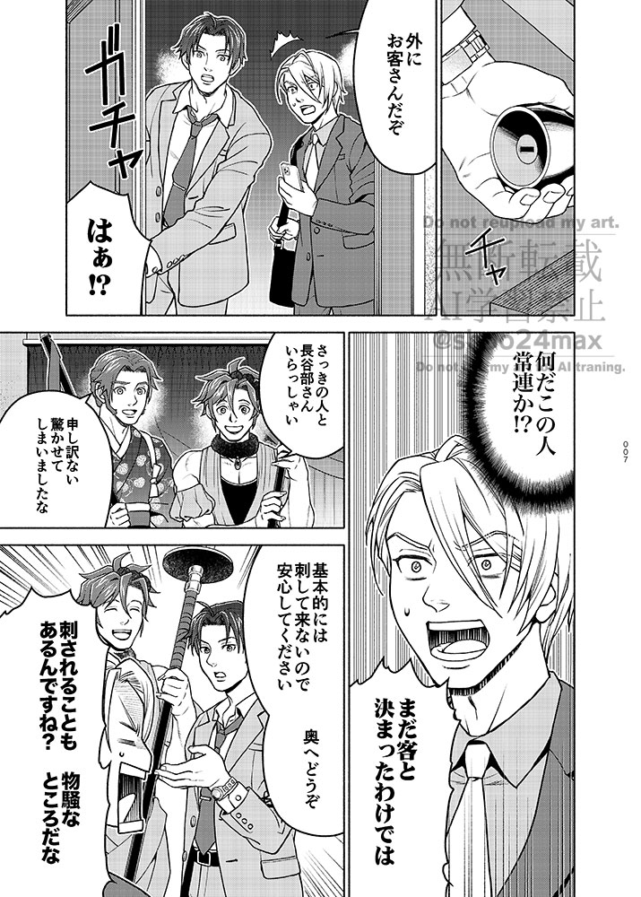 5から読んでも大丈夫な内容になっております 