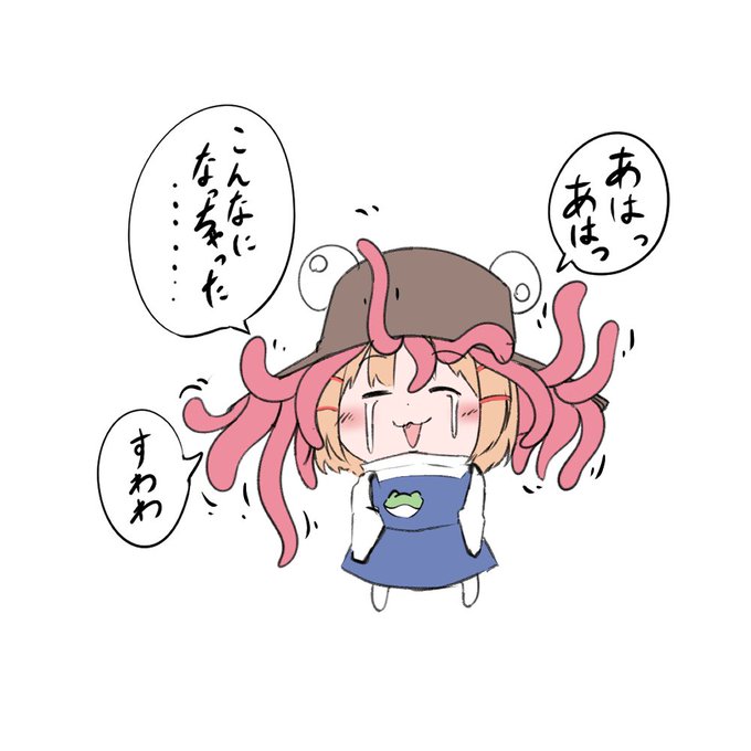 アハッ...アハハッ... 