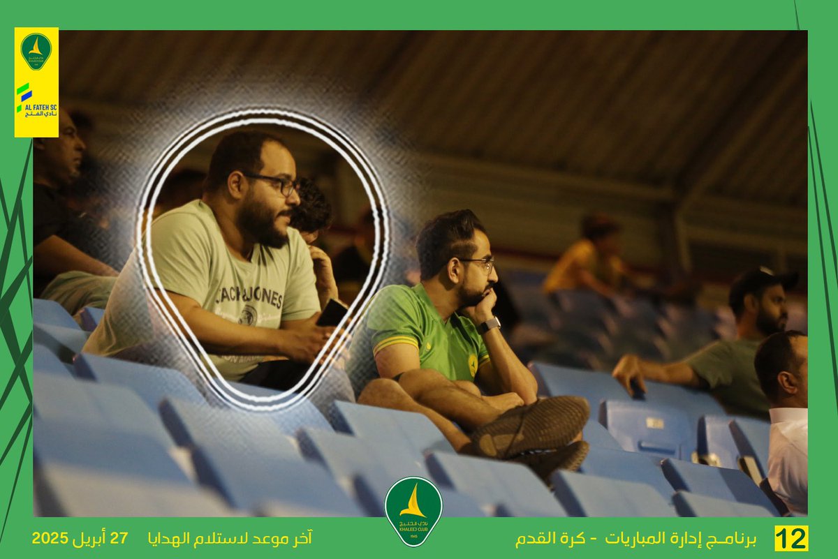 📸 ألف مبروك للفائزين 🤩 👏
🆚 #الخليج_الفتح
📍 الاستلام من #متجر_نادي_الخليج
#دوري_روشن_السعودي
#نادي_الخليج