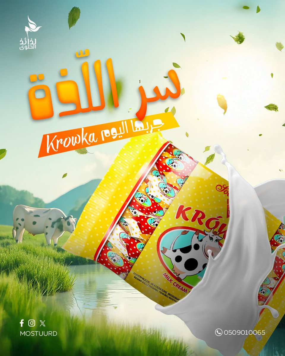 mostuurd's tweet photo. KROWKA ... كروكا

سر اللّذة جربها اليوم Krowka!!!
.
.
لذائذ الحلوى...
وجهتك الأولى لعالم من النكهات اللذيذة!!!

نقدم تجربة مميزة لعشاق المذاق الفريد 👌

إطلب الآن👇
https://t.co/pEFTlVcxrc

☎️0509010065

#لذائذ_الحلوى #Krowka #كروكا https://t.co/bhpygKz0W0