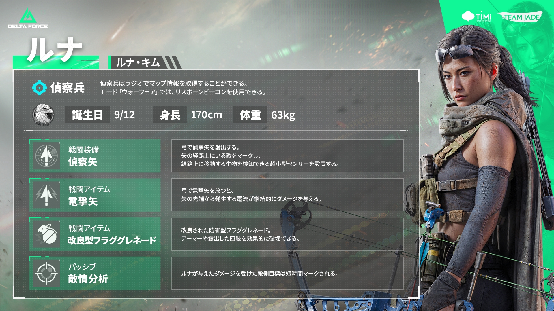 Delta Force Game Japan (@DeltaForceG_JP) / X