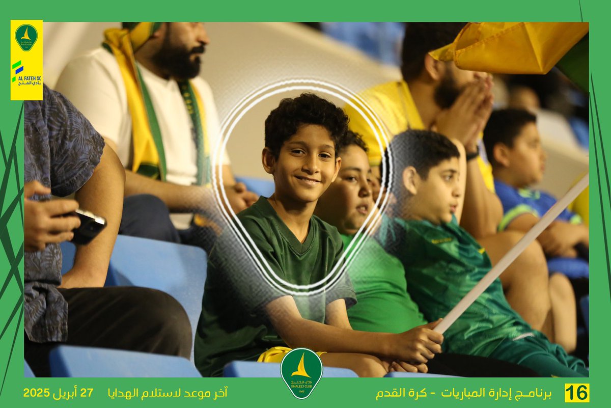 📸 ألف مبروك للفائزين 🤩 👏
🆚 #الخليج_الفتح
📍 الاستلام من #متجر_نادي_الخليج
#دوري_روشن_السعودي
#نادي_الخليج