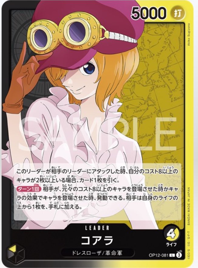 ワンピースカード速報ドン通信🏴☠️ (@ONE_PIECETCG) / X ワンピースカード速報ドン通信🏴☠️ (@ONE_PIECETCG) / X