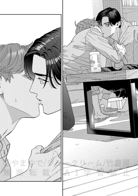 お前のほうからキスしてくれよ を含むマンガ一覧 | ツイコミ(仮)