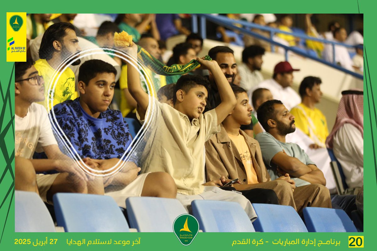 📸 ألف مبروك للفائزين 🤩 👏
🆚 #الخليج_الفتح
📍 الاستلام من #متجر_نادي_الخليج
#دوري_روشن_السعودي
#نادي_الخليج