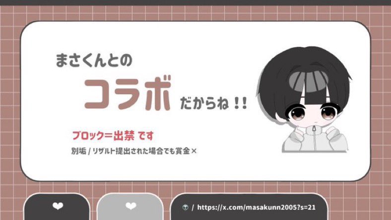nanai_pr's tweet photo.  ︎︎
 ︎︎
 ︎︎👽⛅ Collabo room

 4/21 22:30 🥇1,000 - 500 × P
 ︎︎ ︎︎︎︎︎︎⸝⸝꙳ 𝗉𝖺𝗌𝗌 𝗃𝗎𝗌𝗍 @_nbay_ .

 𝖥𝖱↻  @masakunn2005 @_nbay_ 
 
︎︎︎︎ ⌦  𝗂𝖽 , 22:30 デュオ
 ︎︎
 ︎︎ https://t.co/kfG3ILzIpH