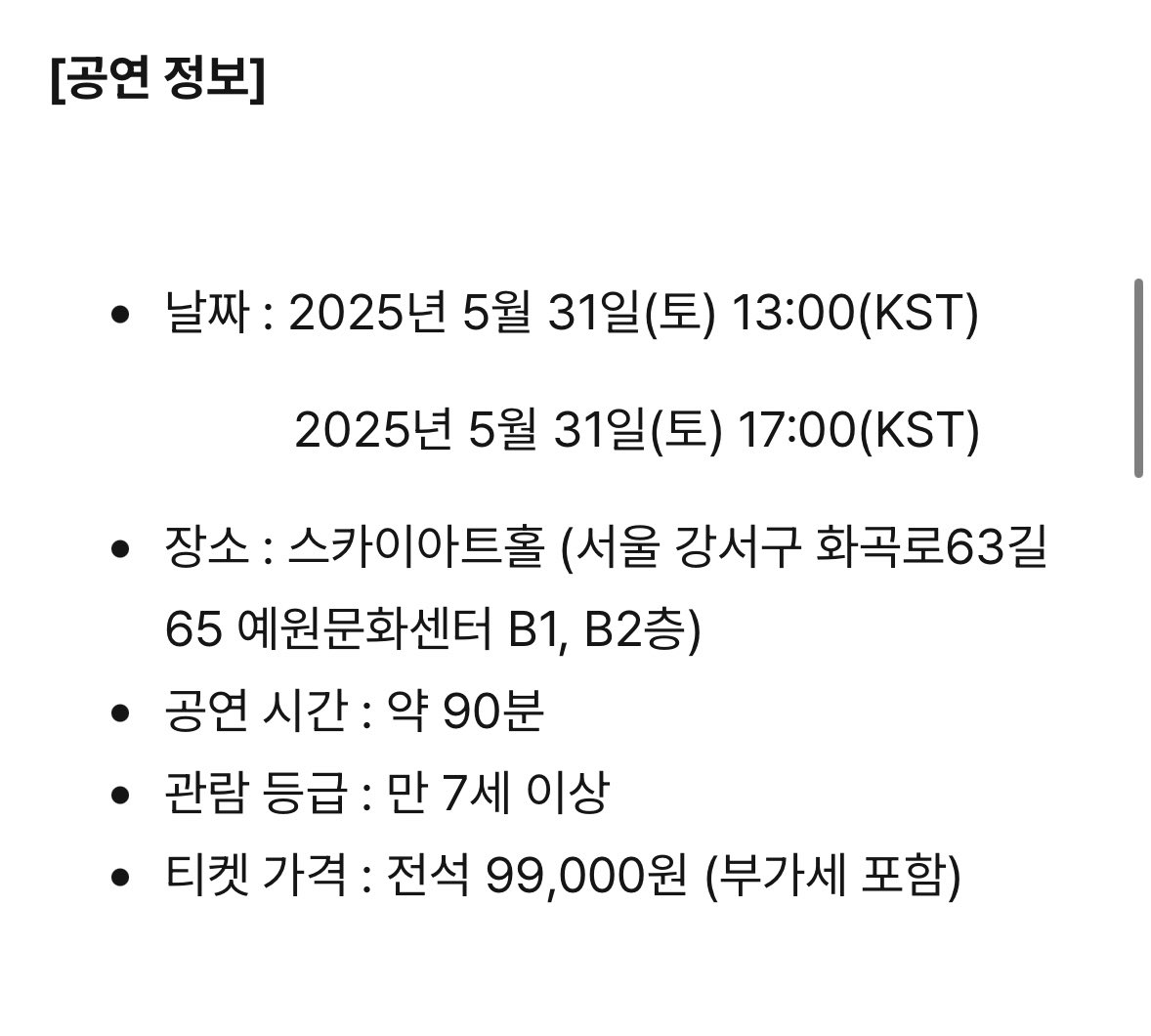 요즘 팬미팅 20만원까지 찍는 시대에
아직도 10만원 이하인 팬미팅이 있다?
그것도 군복무 끝나고 2년만에 여는 팬미팅인데
