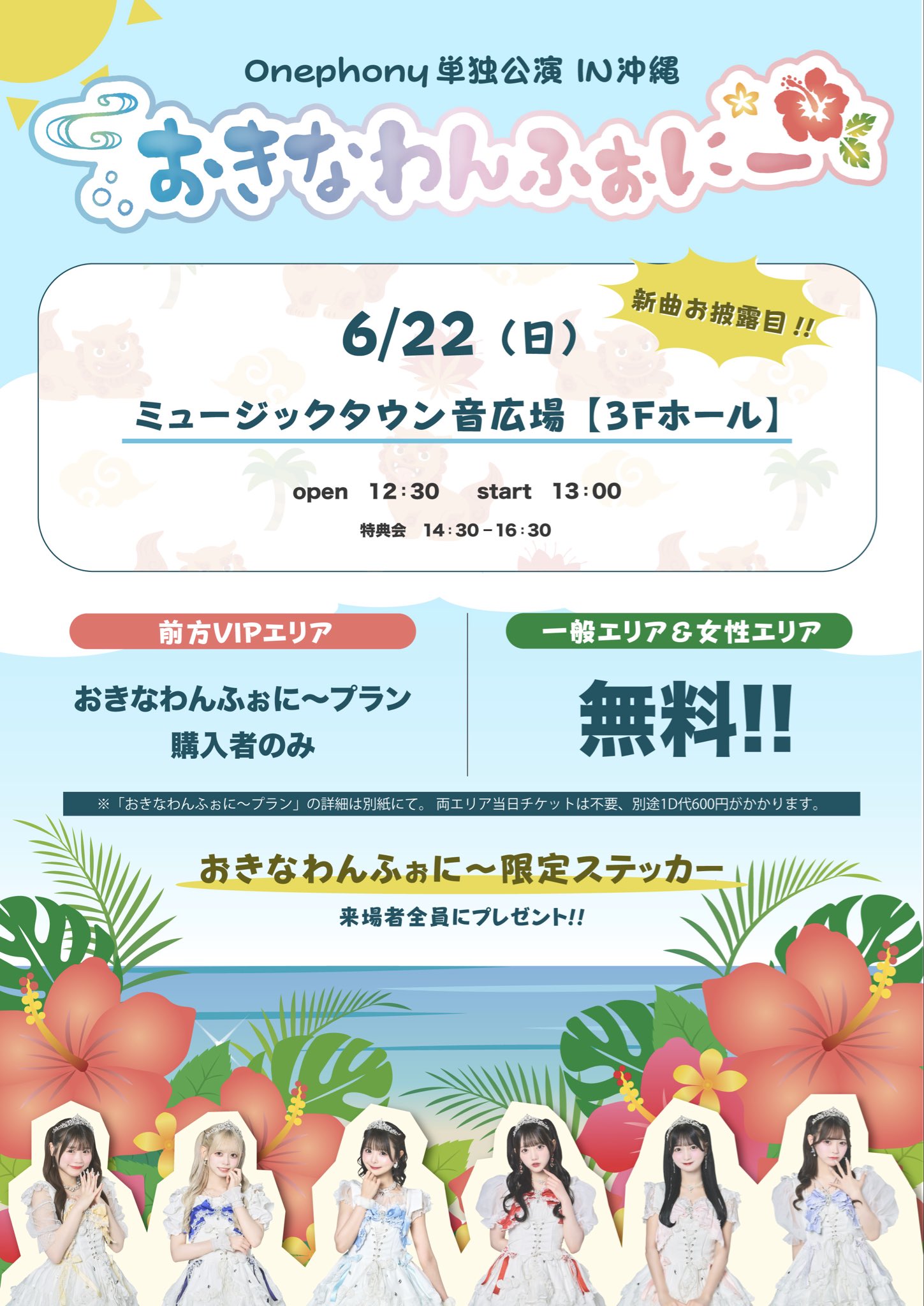 ワンフォニー 特典券 10枚 onephony - メルカリ