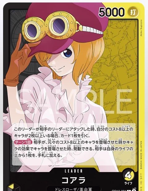 公式】ONE PIECEカードゲーム on X: 
