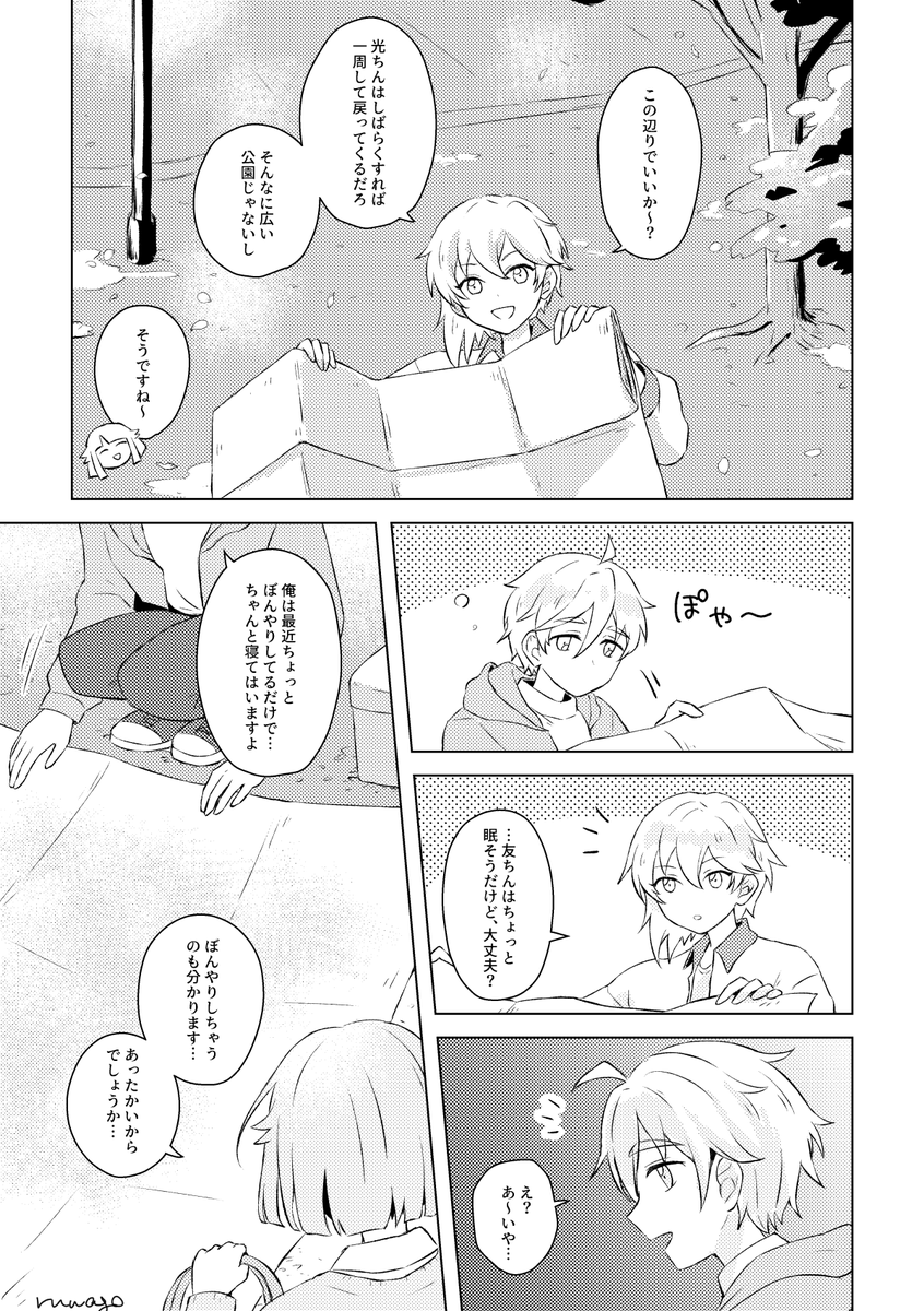よろしくお願いします!(2/2) 