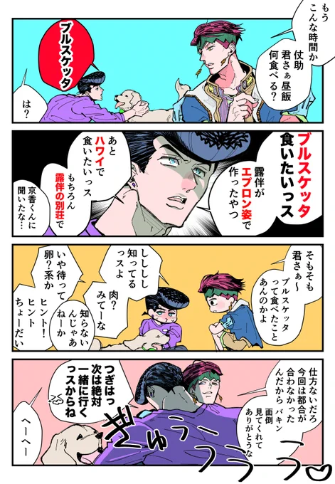 ブル…のちょいネタバレありだよ(仗露) 