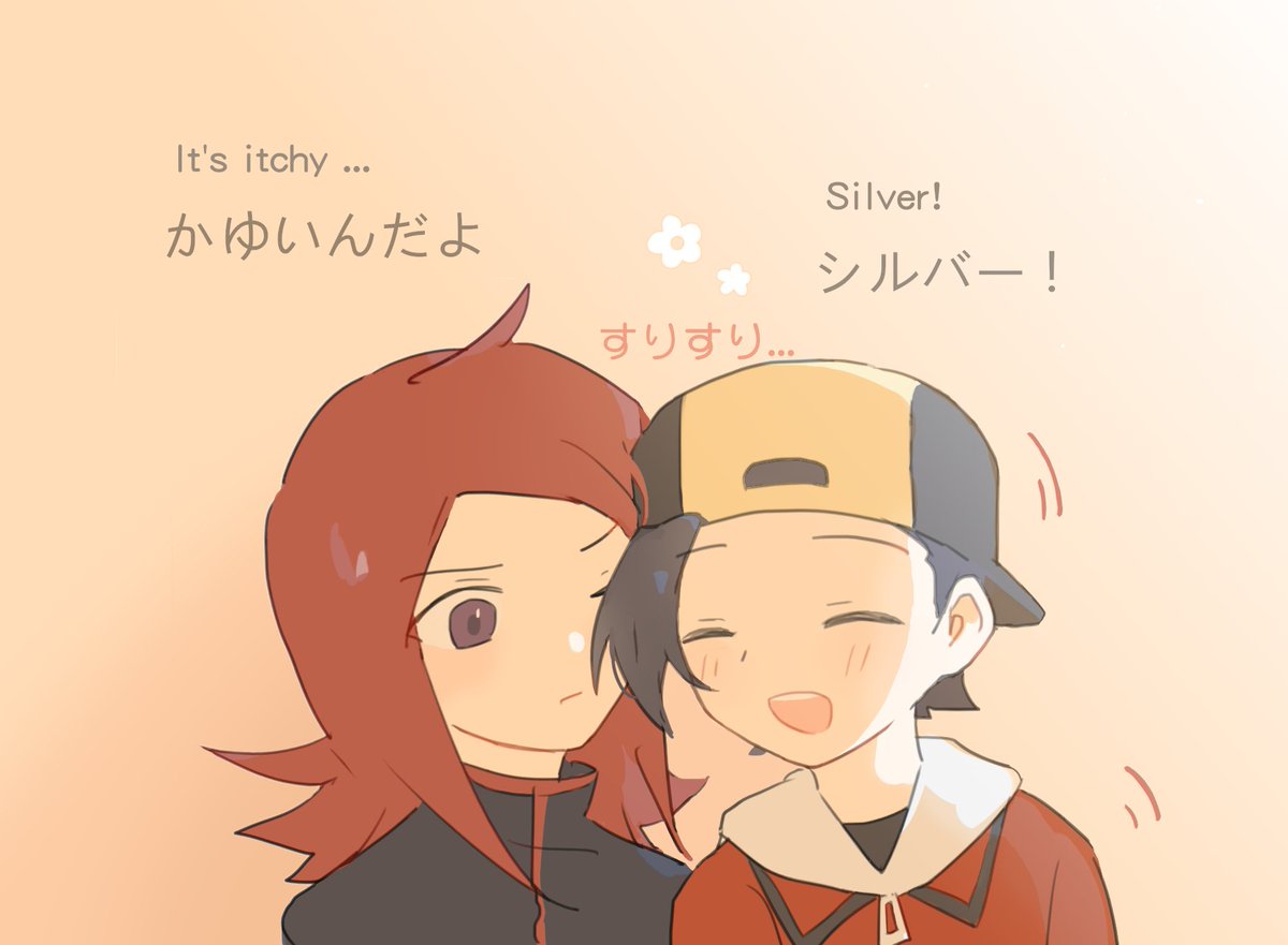 ぽかぽかとくっついている ライヒビ