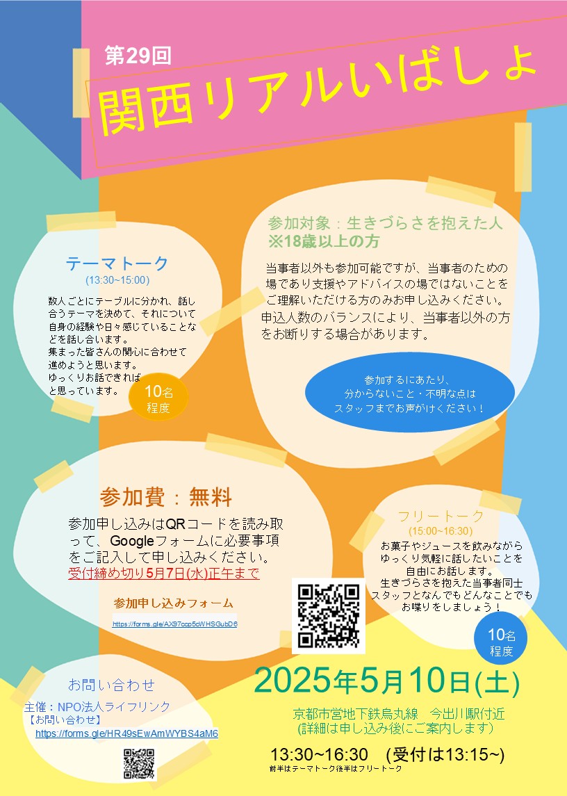 リアル居場所@広報担当ライクベアー tweet media