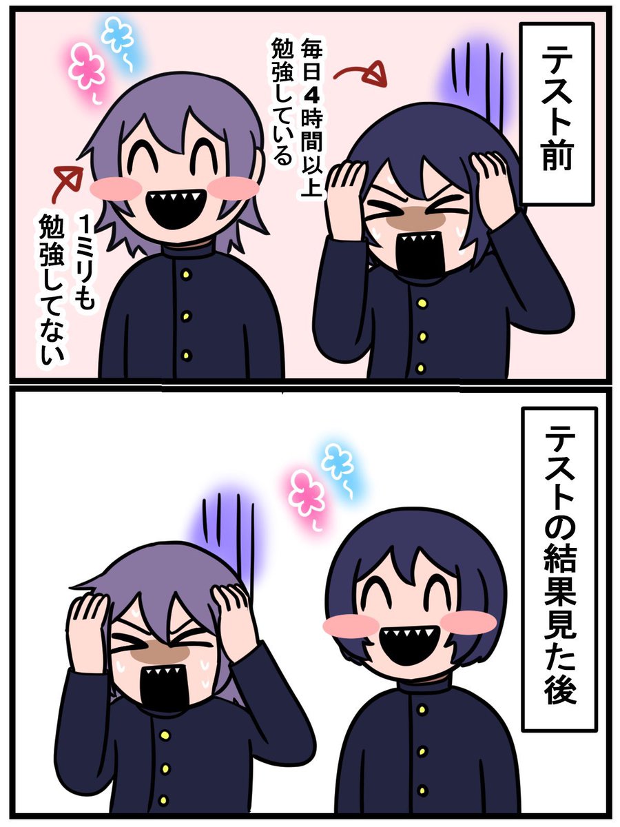 学校のテスト、いつもこんな感じだったな。 