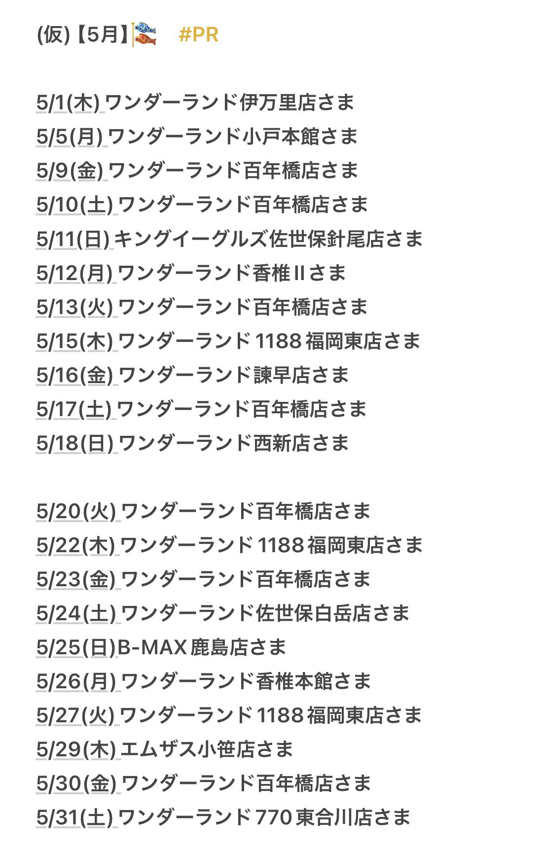 ぽにでこ🐽scheduleは固定ポスト🌸 on X: ぽにでこ🐽scheduleは固定ポスト🌸 on X:
