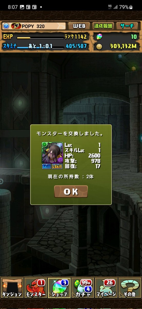raoh320's tweet photo. ガチャででないしフレやパズバトでもいないし(´；ω；`)頑張りましたw https://t.co/EVLufmryzL