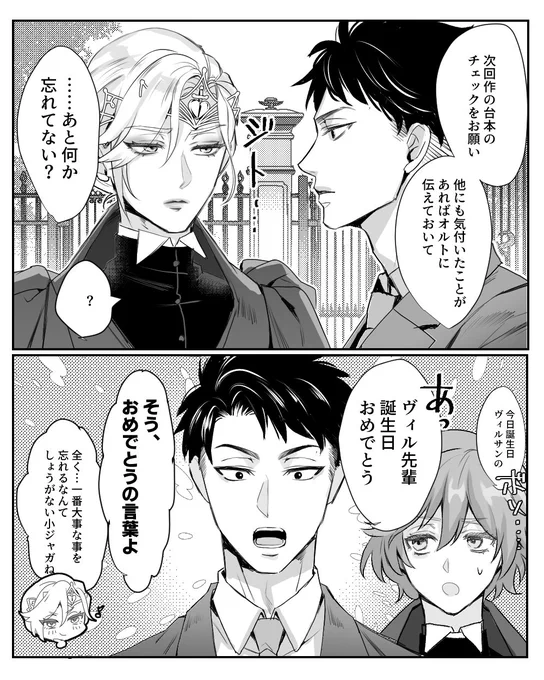 👑バースデーログイン
ジト目でおめでとう欲しがる👑が良かった☺️※伊勢海老くん風監督生 