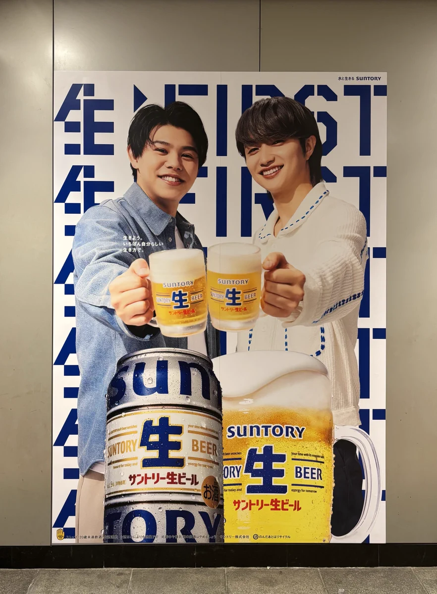 サントリー生ビール看板 新】サントリー生ビール on X: 
