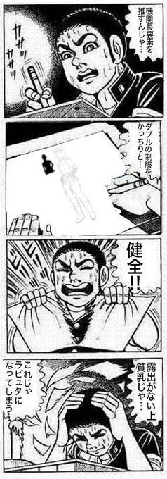 ここを軽く超えていかれた…さすがアイシャだぜ… 