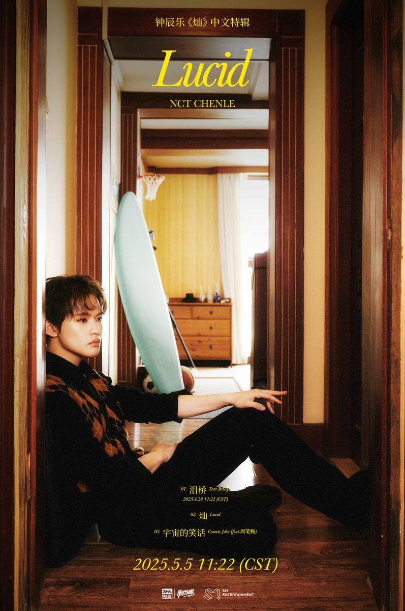 NCTDREAMCENTER's tweet image. #CHENLE announces his solo Chinese Special EP ’灿 (Lucid)‘

🗓️ Release date: 250505, 11:22 CST
💿 Tracklist:
1. 泪桥 (Tear Bridge)
2. 灿 (Lucid)
3. 宇宙的笑话 (Cosmic Joke) (feat. Bibi Zhou)

#NCTDREAM @NCTsmtown_DREAM