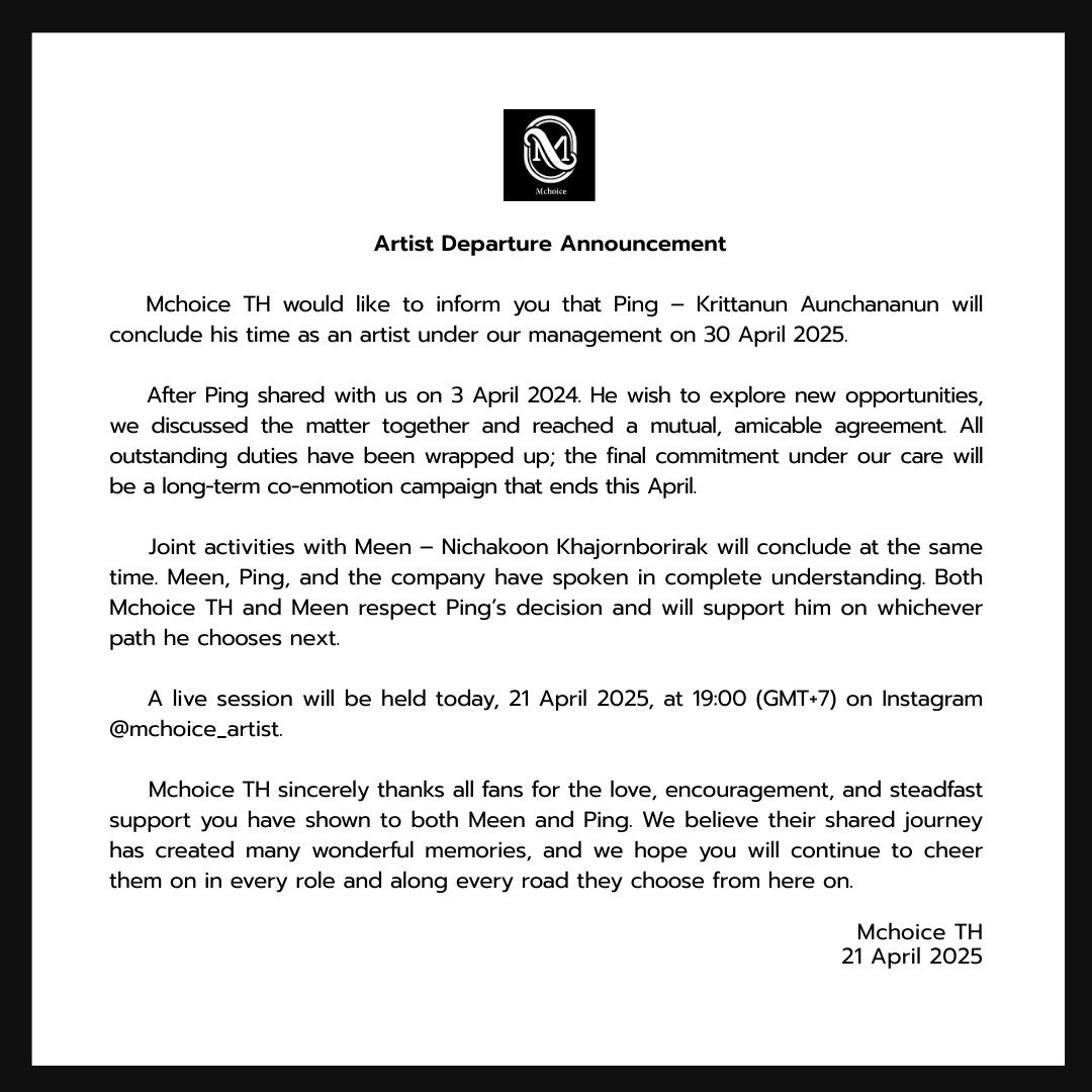 ประกาศสิ้นสุดการดูแลศิลปิน 
Artist Departure Announcement 

#MchoiceTH