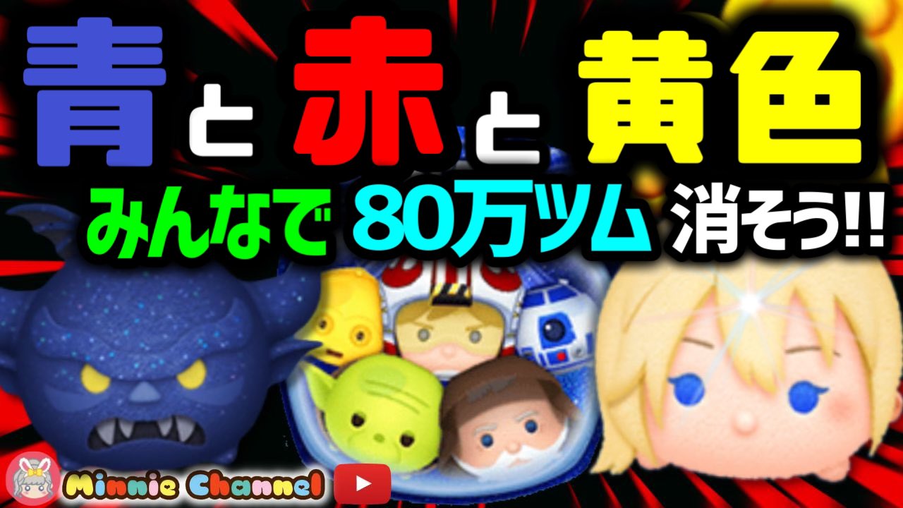 𝕄𝕚𝕟𝕟𝕚𝕖《本人》【ディズニーツムツム/YouTube】 (@MAgical