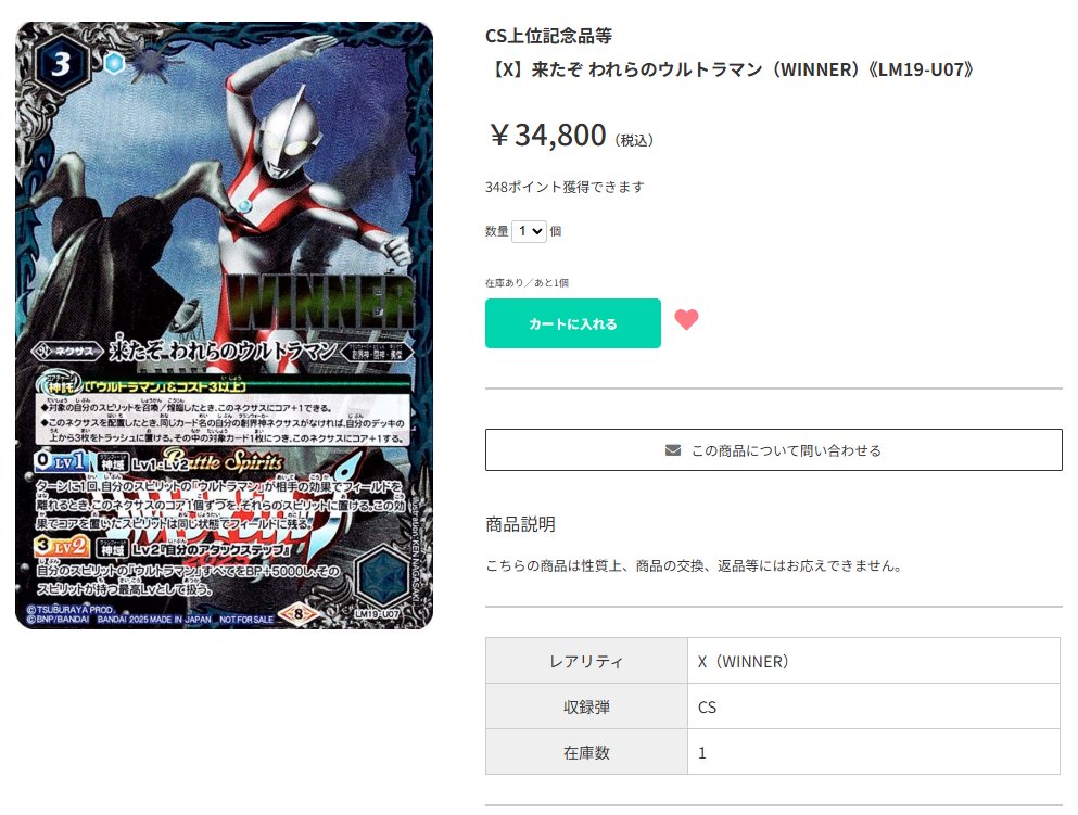 TierOneEC ティアワン通販店 on X: TierOneEC ティアワン通販店 on X: