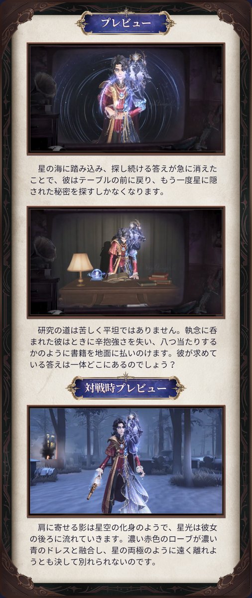 蝋人形師（5/5）