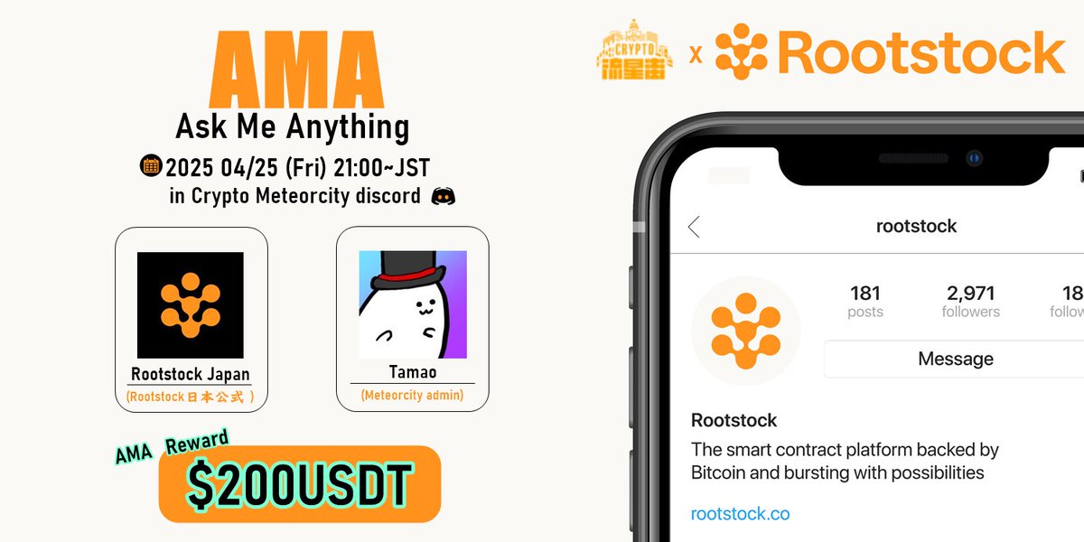 CRYPTO 流星街 (@_meteorcity_) on Twitter photo /
Crypto流星街 × Rootstock Japan
4月25日(金) 21:00~ AMA開催決定!
\
AMA開催を記念してGiveaway(25 USDC ×3)を開催!
✅参加方法
①Like,RT & Follow
<a href="/RootstockJapan/">Rootstock Japan 🇯🇵</a>,<a href="/_MeteorCity_/">CRYPTO 流星街</a>
②TGに参加 & 発言
t.me/+uA9QAzSOQPI5Z…
※リプライにスクショを貼ってください
③Join AMA /
Crypto流星街 × Rootstock Japan
4月25日(金) 21:00~ AMA開催決定!
\
AMA開催を記念してGiveaway(25 USDC ×3)を開催!
✅参加方法
①Like,RT & Follow
<a href="/RootstockJapan/">Rootstock Japan 🇯🇵</a>,<a href="/_MeteorCity_/">CRYPTO 流星街</a>
②TGに参加 & 発言
t.me/+uA9QAzSOQPI5Z…
※リプライにスクショを貼ってください
③Join AMA