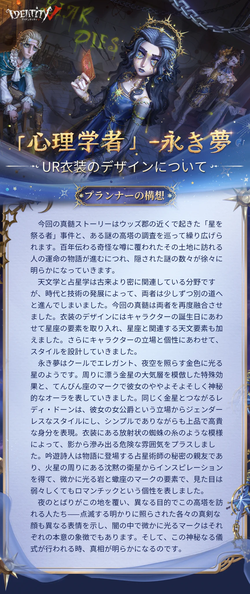 公式】IdentityV 第五人格 on X: 