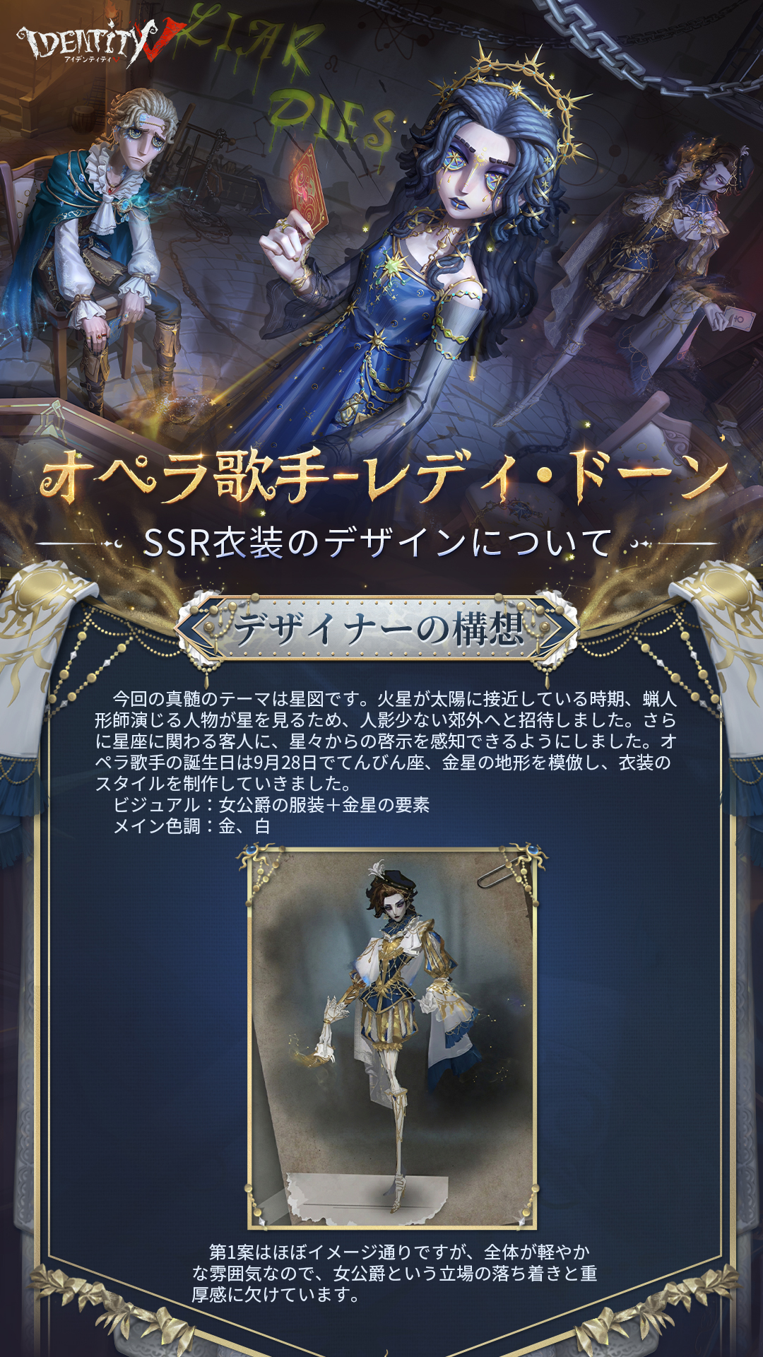 公式】IdentityV 第五人格 on X: 