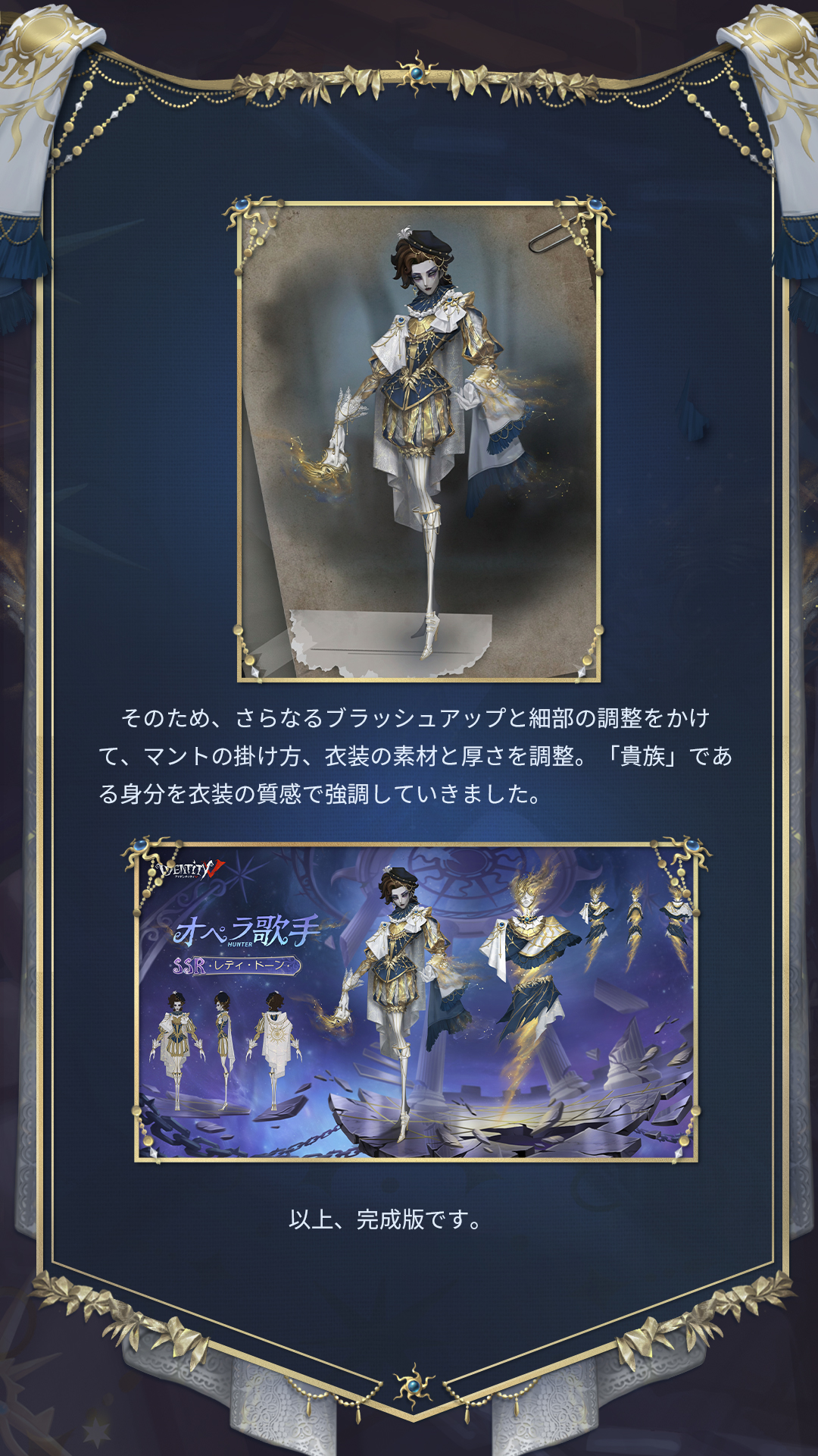 第五人格 IdentityV オペラ歌手 アクリルスタンド｜Yahoo!フリマ