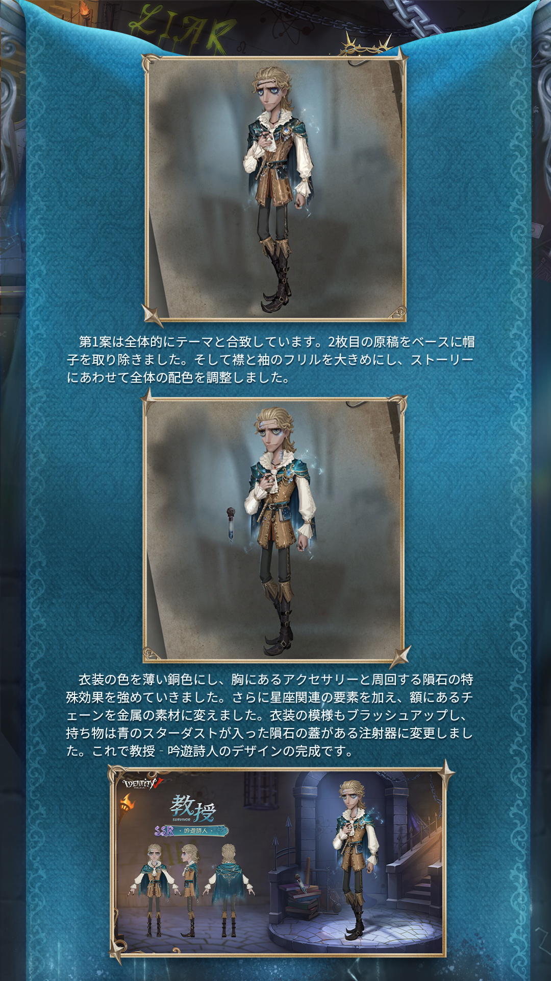 第五人格 IdentityV 教授 Identity V 第五人格』新サバイバー“ルキノ教授”や古代ギリシャ