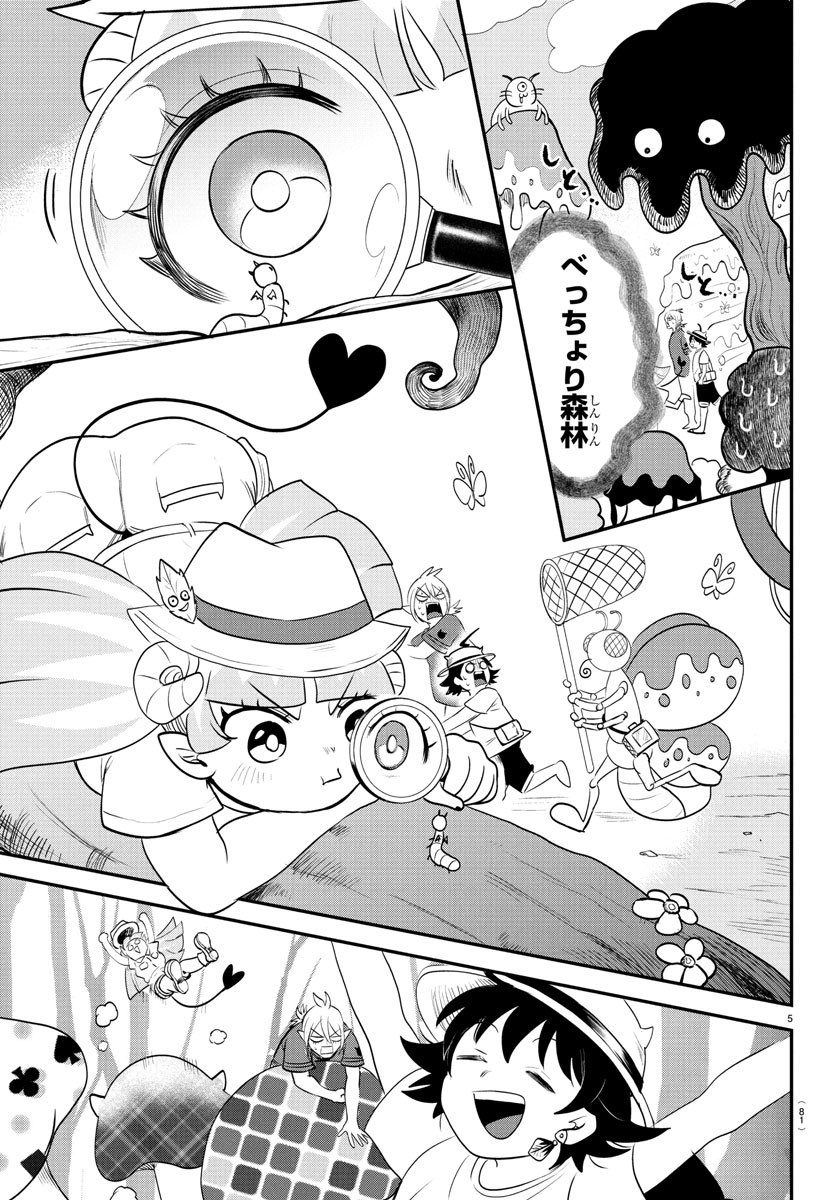 週チャン21+22号は4月24日（木）発売！ 魔入間の月曜チラ見せの時間