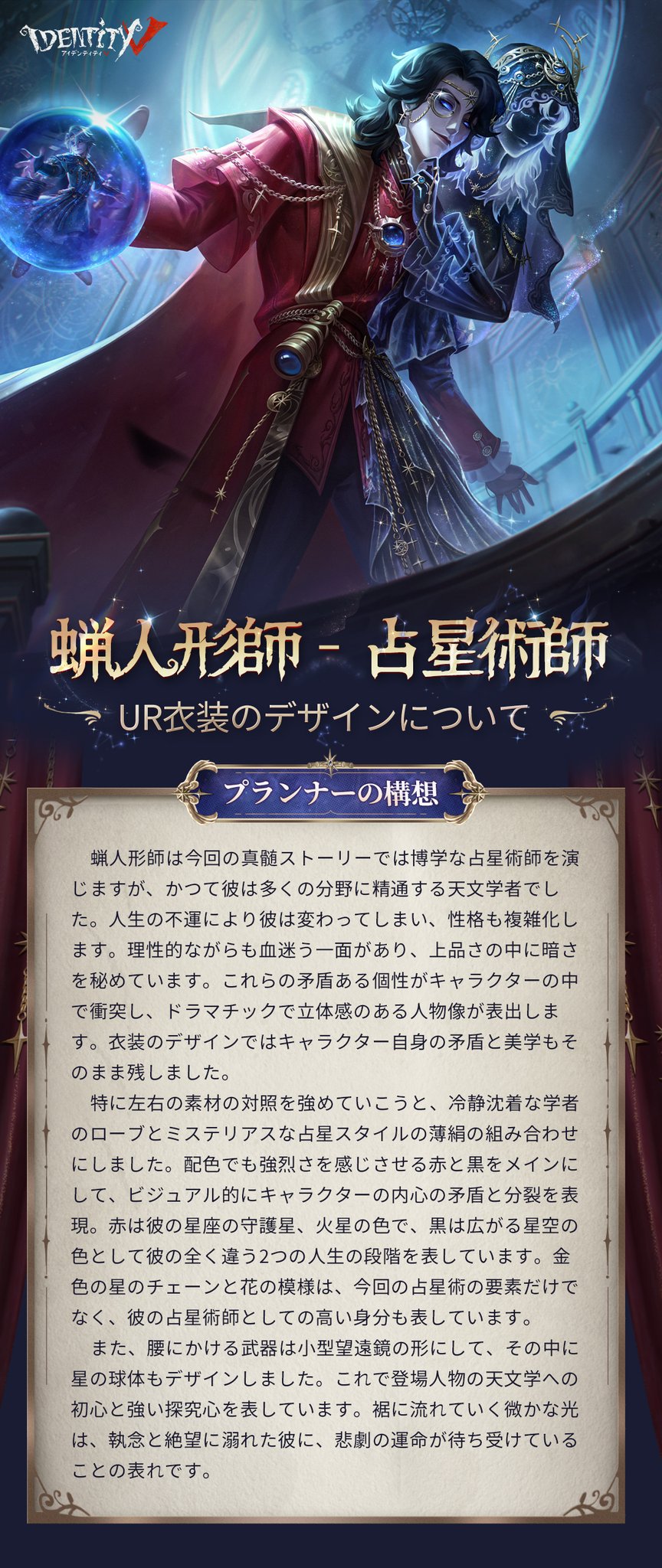 identity 第五人格 蝋人形 Identity V_マイクロファイバー 蝋人形師 Bonne Saint Valentin