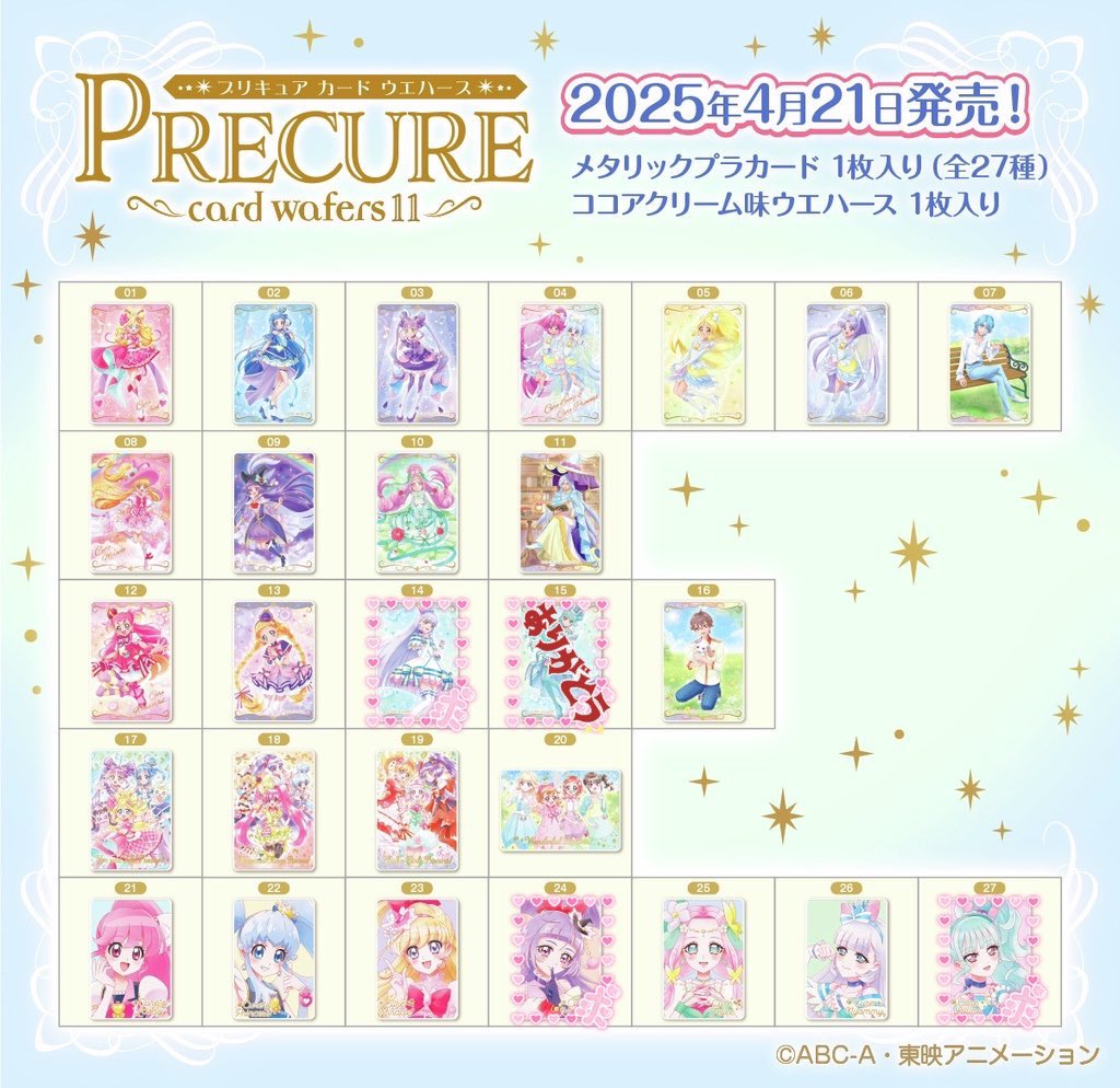 miku__21's tweet photo. @xxx [交換] プリキュア ウエハース 11

〈譲〉 画像1.2枚目
〈求〉画像3枚目 ニャミー マジカル

・HR⇔HRでの交換優先
・郵送のみ

お気軽にお声かけください！ https://t.co/TWGan9A1pT
