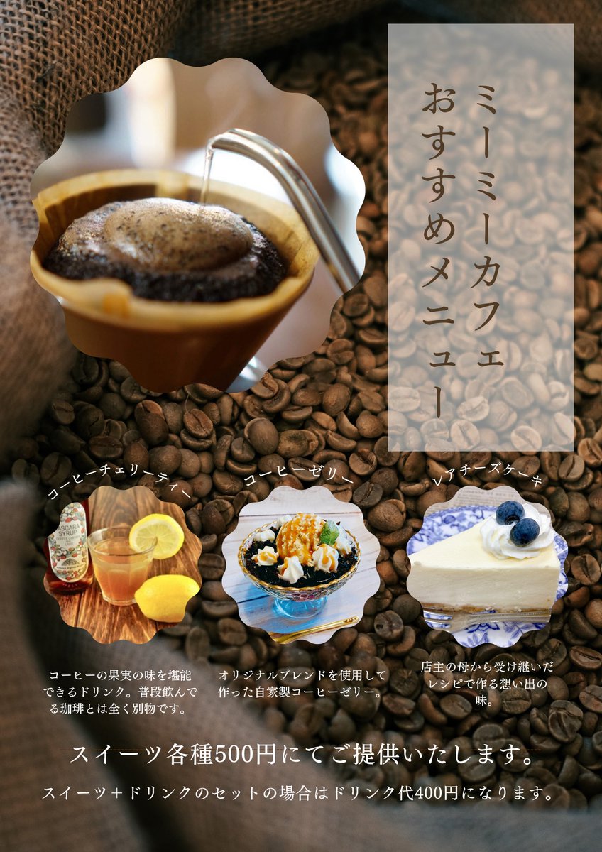 MeemeeCafe's tweet photo. ⭐️Meemee Cafe カフェ営業始めます⭐️

4/27より月に2〜3回ほど、シェアキッチンをお借りしてカフェ営業を行うことになりました。

シェアキッチンの場所は八王子駅北口より徒歩7分。（チラシ参照）お店は2階です。
4/27（日）
時間は10時半から16時まで。

よろしくお願いします。 https://t.co/M40hz1tahp