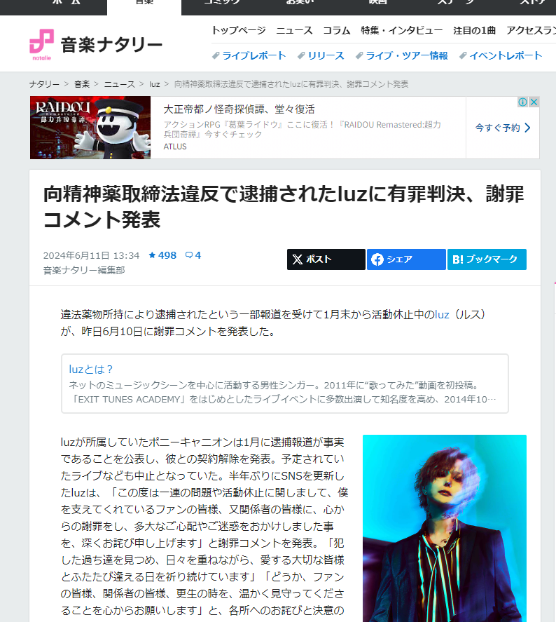 kzhodowameku's tweet photo. luzさん、違法薬物所持で有罪判決受けて「執行猶予中」の方の言うことを真に受けて信じる人のほうが「どうかしてる」と思いますが....。 https://t.co/OxqxkezYbO
