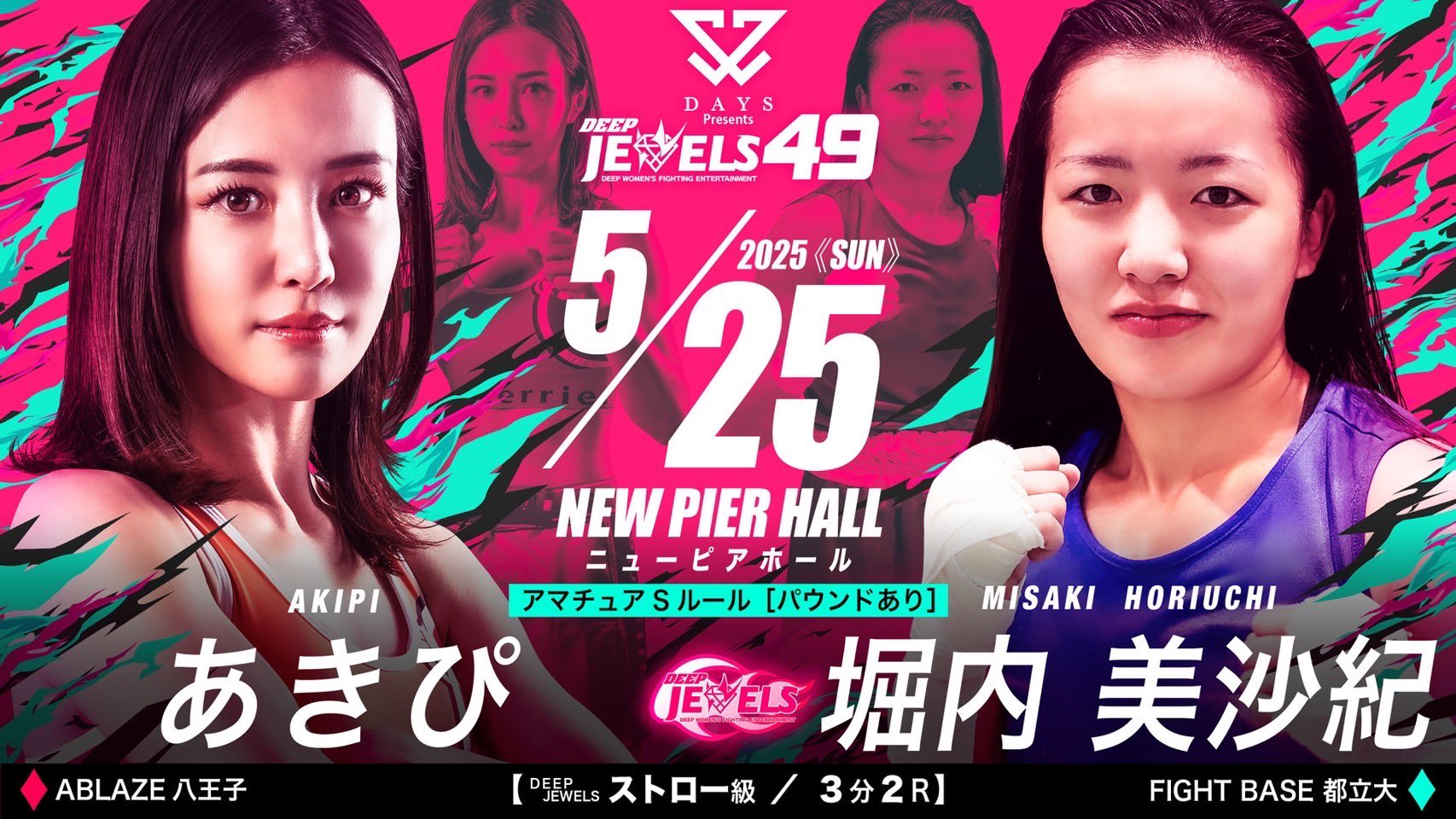 Highlights by あきぴ (@akipipipip) / X