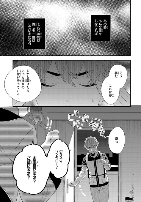 結婚したがる幽霊ちゃんと同棲することに…?(1/6) 
