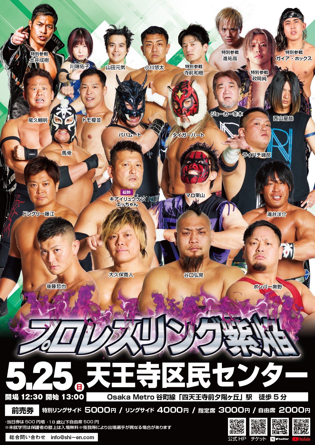 Highlights by プロレスリング紫焔 (@shi_en_) / X 