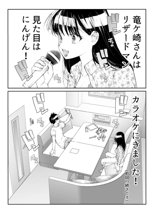 終電を逃しそうになる話(1/3) 