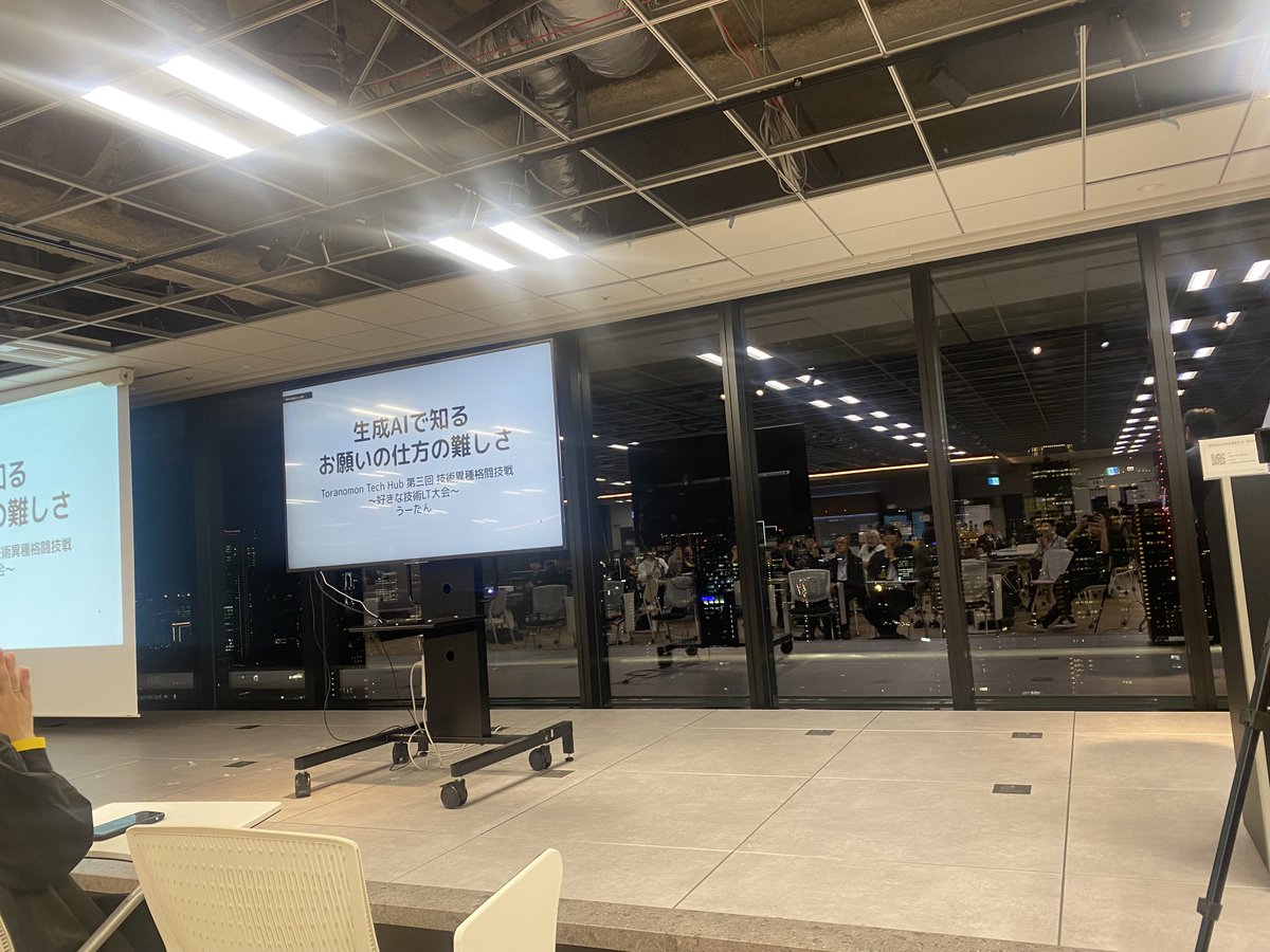 .<a href="/uutan1108/">うーたん</a>さんの発表!  
#tora_tech