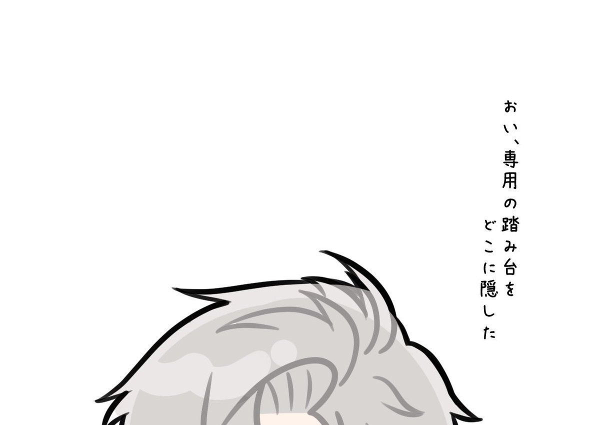 #ちび深空男子150日チャレンジ

52/150 