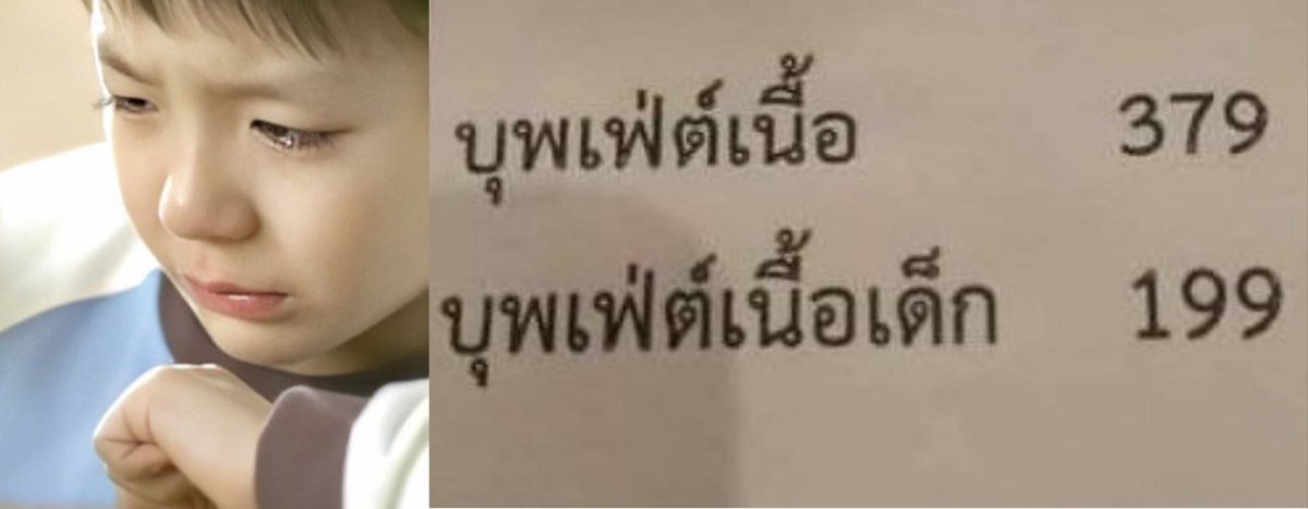 แม่จ๋า หนูม่ายอยากกินแล้ว☹️