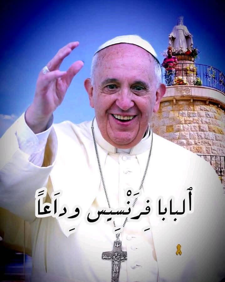 وداعا رجل المحبة والسلام