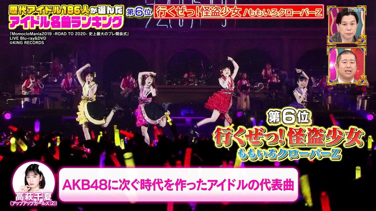 misaka517's tweet photo. AKB48に次ぐ時代を作ったアイドルの代表曲
#プロフェッショナルランキング https://t.co/4FgFytPVD0