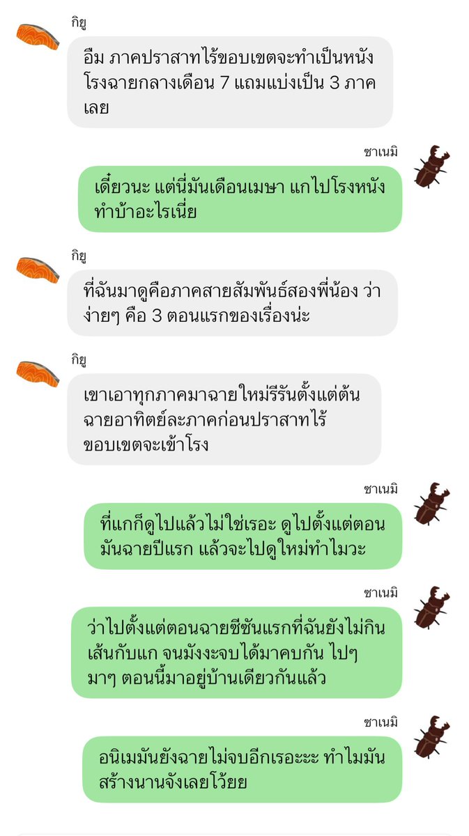 chibitare's tweet image. #chibilog #ซาเนกิยู

บันทึกชีวิตประจำวันซาเนกิยู ตอน อนิเมดาบพิฆาตอสูรยังไม่จบอึกเรอะ!

readawrite.com/c/50af0b68231b…