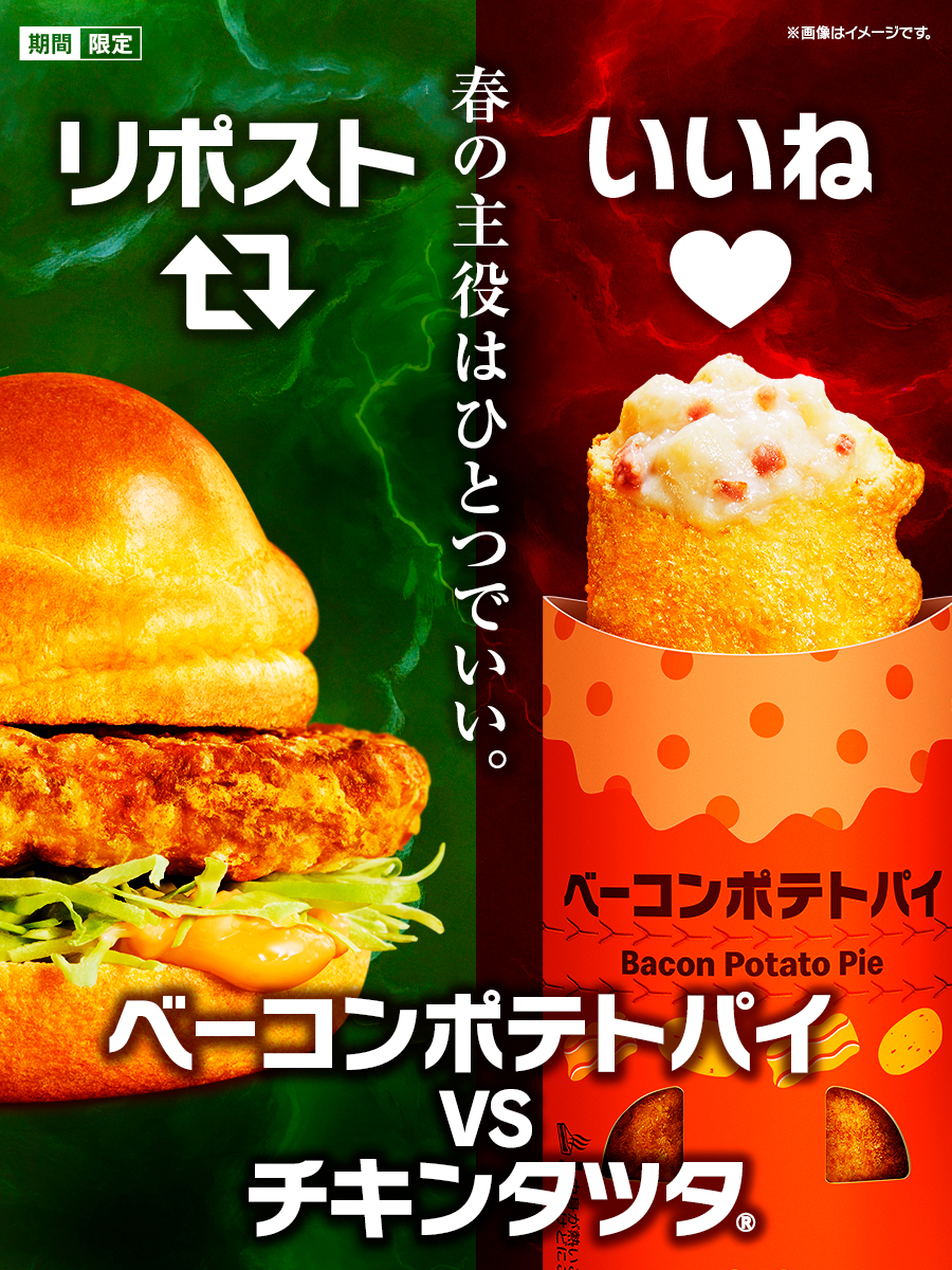 あなたはどっち派？